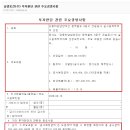 남광목재