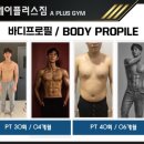 에이플러스컨설팅