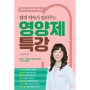 즐거운약사 이미지