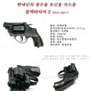 동성총포사