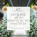 호텔 이룸 | 공덕 이룸 웨딩홀 상담 후기｜공무원·교직원 할인 정보 &amp; 2026년 견적 공유