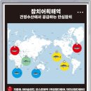 여원참치직판장