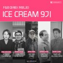 유일F&B 이미지