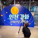 [초등학생 여름방학 특강]호기심 가득 루시드 마술1~3학년 | 강화도 아이와 가볼만한곳 강화천문과학관 여름방학 체험학습 수유실 정보