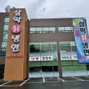 명성왕만두 | 동원동 찐맛집 삼막칡냉면 분당점, 쫄깃한 칡면의 정석과 왕만두 조합 후기!