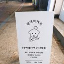 댕댕바게트 이미지