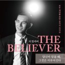 빌리버