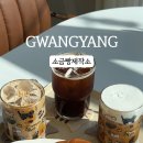 소금빵제작소