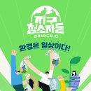 청소자들 - 전주시 완산구 봉곡3길 7-5 | 청소자들