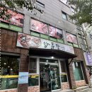 신지길 | [군산 지곡동] 신지길 양푼갈비 재방문 후기 비 오는 날 생각나는 맛집