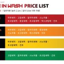 컴인워시 송도점 이미지