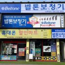 벨톤보청기나주지사