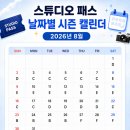 월드슈퍼 | 유니버셜 스튜디오 재팬 입장권 등록방법 슈퍼 닌텐도월드 시즌별 가격 후기
