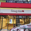 공차 울산언양점