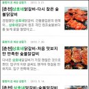 상호네숯불닭갈비돼지갈비 이미지