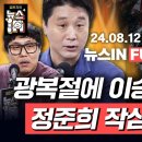 시사인) 교수님 거없 출연 이미지