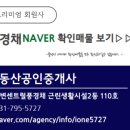 미사골드부동산공인중개사사무소 이미지