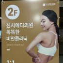 신시메디의원 이미지