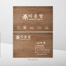 나무공방수재 이미지