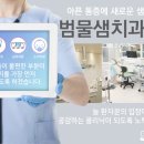 범물샘치과의원 이미지