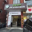 리틀파스타 | 미랑샤브 노원본점 - 다이어트 외식 메뉴로 딱! 담백한 편백찜과 샤브샤브 무한리필