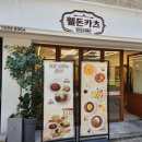 웰돈카츠경희대점