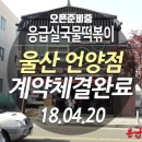 응급실국물떡볶이울산 - 남구 돋질로76번길 17 | 응급실국물떡볶이울산