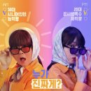 위트네트웍스 | 드라마 낮과 밤이 다른 그녀 후기 리뷰 OTT JTBC