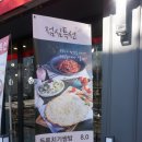 화로품은갈비