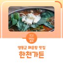 한천가든 이미지