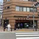 아주-0045 | 일본 콩과자 선물 추천｜도쿄 아자부주반 마메겐 본점 후기