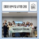 영주가설 | [2026 KCOC 아카데미] 데이터 분석 및 시각화 과정 후기