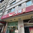 뚝배기순대국밥 | 수원삼성전자맛집 순대국밥 추천 맛후기 기울어진뚝배기 수원영통점