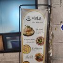 와바사상점 | 사상 이모카세 이리로이모카세 안주맛집 코스요리전문점 이리로 골목진짜맛집 이리로 이모카세...