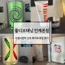 민감한 피부도 OK! 인계동 몰디브태닝 화이트태닝 10회 리얼 후기