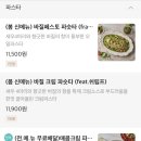 파슷타애요 네이버블로그
