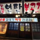장대포생삼겹살 - 진천군 광혜원면 | [천안 두정동 맛집 ] 천안 노포맛집 두정동 막창구이, 돼지껍데기 찾는다면 "장대포연탄불고기"