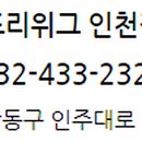 프리위그