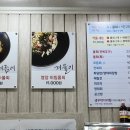 고빈정 물회 이미지