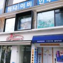 대로약국 이미지