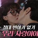 6월15일 드라마 미녀와 순정남 ＂우리 사랑 영원한 거예요＂자물쇠로 사랑을 약속하는 임수향과 지현우 영상 이미지