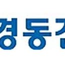주식회사 경동건설 이미지