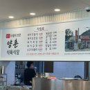 양촌식당2호점