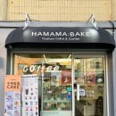 하마마베이크 이미지