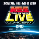 대원 콘텐츠 라이브 이미지