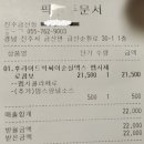 맘스터치 금산점 네이버블로그