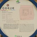 김뢰진가옥