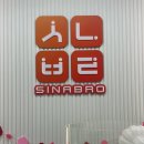 광주 체형교정 시나브로 재활운동전문스튜디오 슬링 필라테스 후기