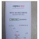 사량하나펜션 이미지