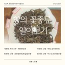 봉황떡